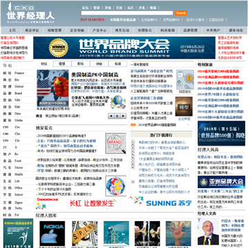 世界经理人网址