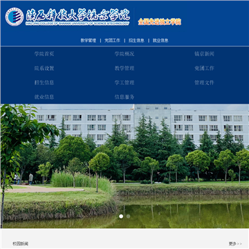陕西科技大学镐京学院