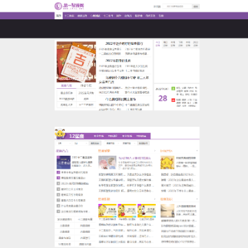第一星座资讯网