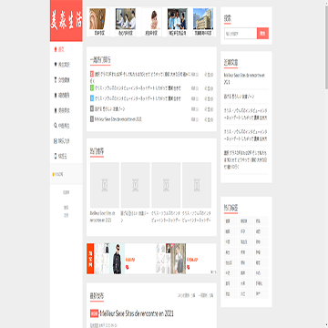 美淼生活网