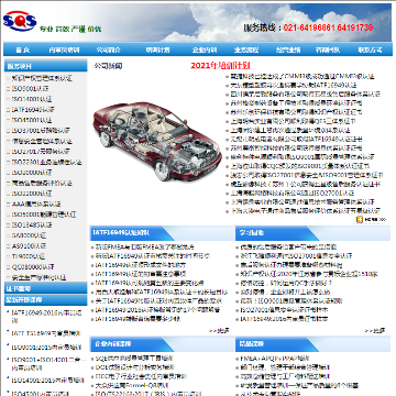 上海赛学企业管理有限公司