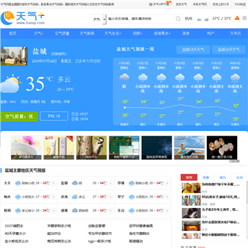 天气网