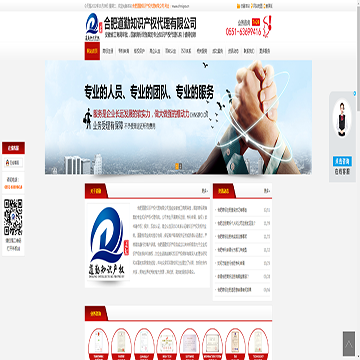 合肥道勤知识产权代理有限公司