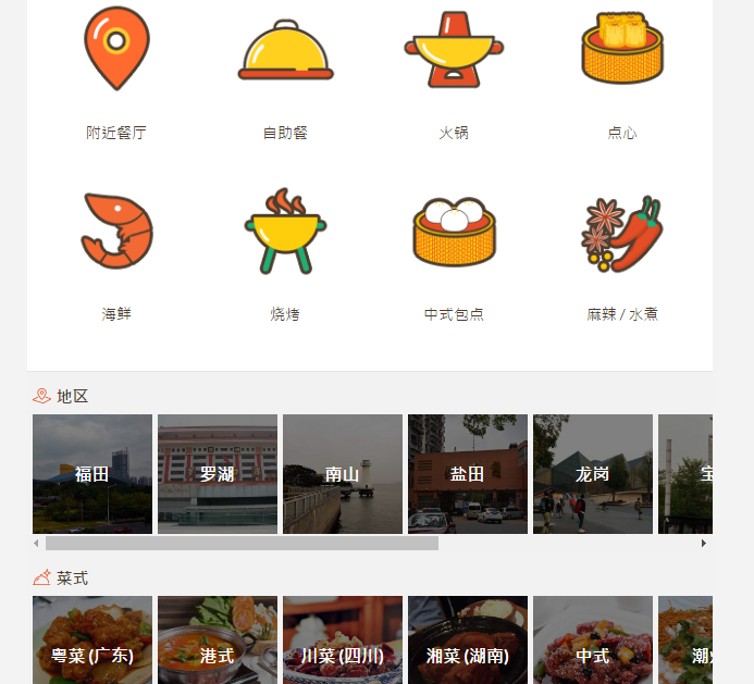 开饭喇网站