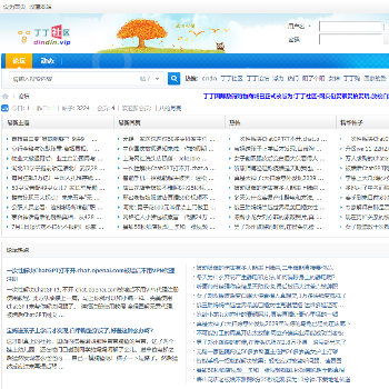 丁丁论坛社区