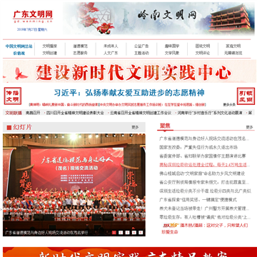 广东爱国主义教育网