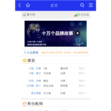 牌子网品牌网