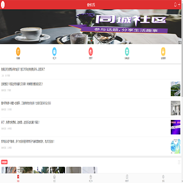 手机儋州在线
