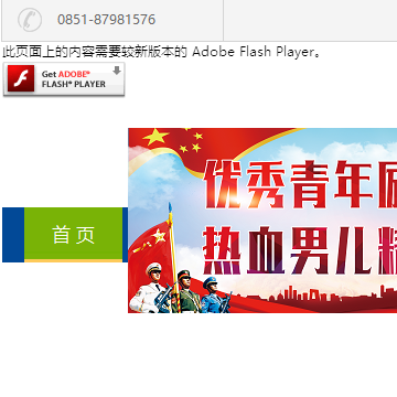 贵阳职业技术学院