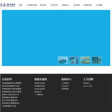 珠海港信