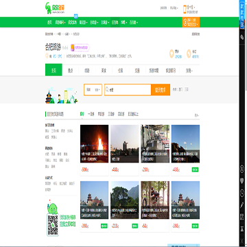 合肥欣欣旅游网