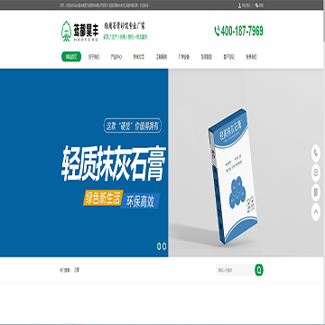 山东昊丰新型节能建材有限公司