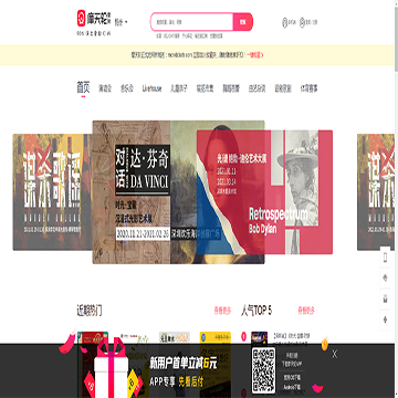 摩天轮票务网