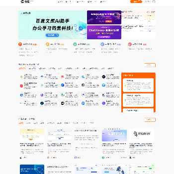 零沫Ai导航