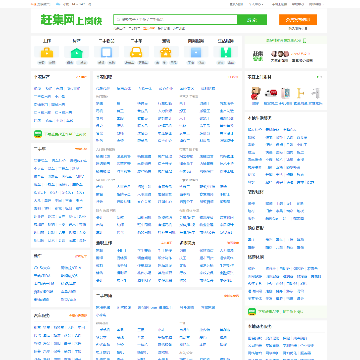 平凉赶集网