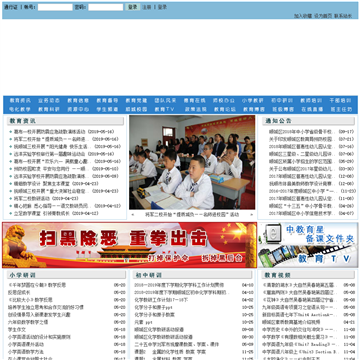 顺城教育网