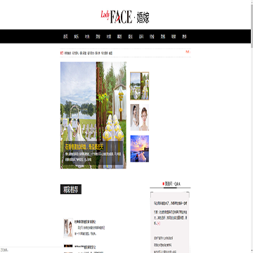FACE妆点网婚嫁频道
