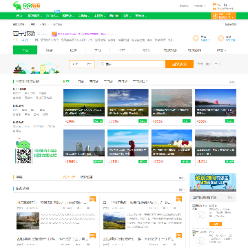 西宁欣欣旅游网