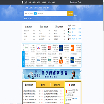 贵州人才招聘网