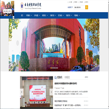 云南财经职业学院