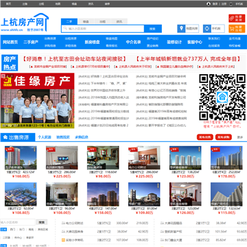 上杭房产网