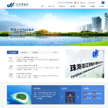 江河海