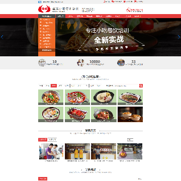 东莞皇旗小吃培训