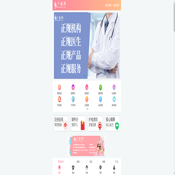 千面网
