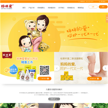 妈咪爱健康育儿网