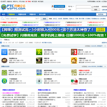 PTC网赚论坛