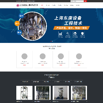 上海东庚自设备工程技术有限公司