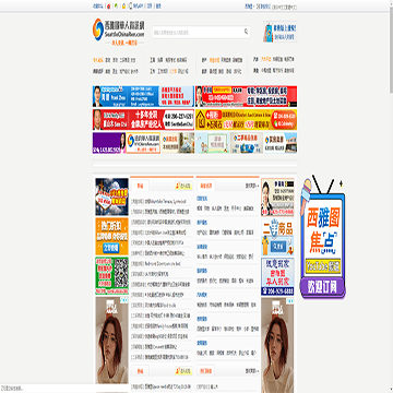 西雅图华人资讯网