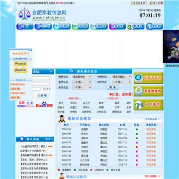 合肥家教网