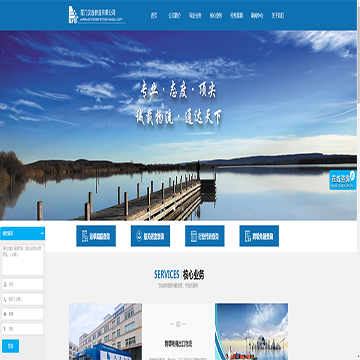 厦门汉连物流有限公司