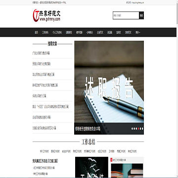 共享好范文
