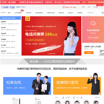 易法通