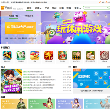 常熟同城游