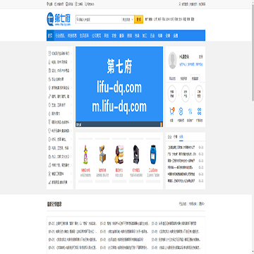 第七府