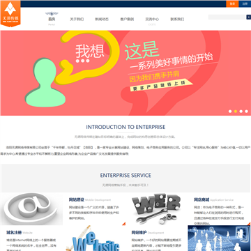 无谓网络传媒