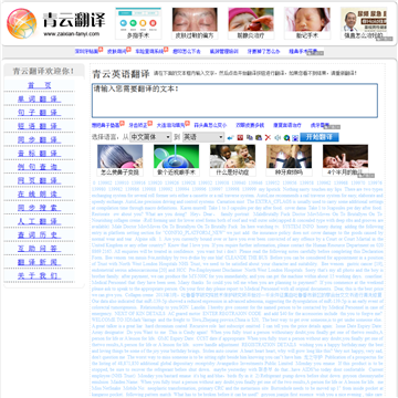 青云翻译站