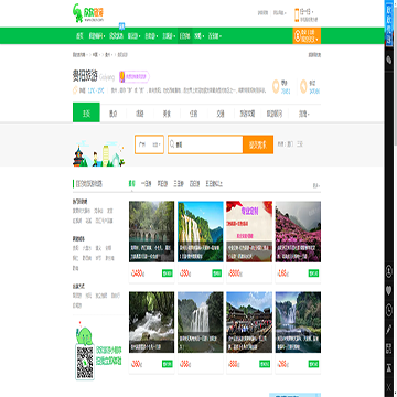 贵阳欣欣旅游网