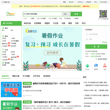 校讯通