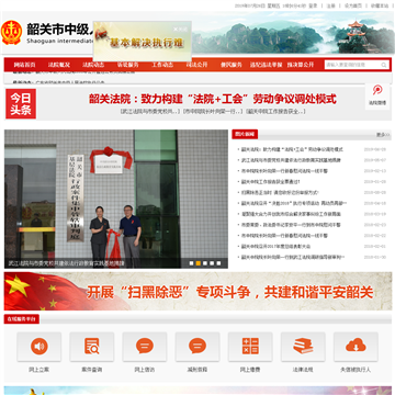 韶关市浈江区人民法院