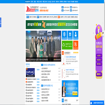 环外新加坡留学网
