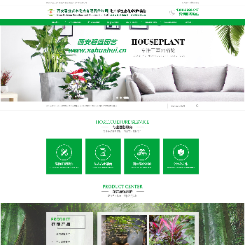 西安碧盛苗木花卉有限责任公司