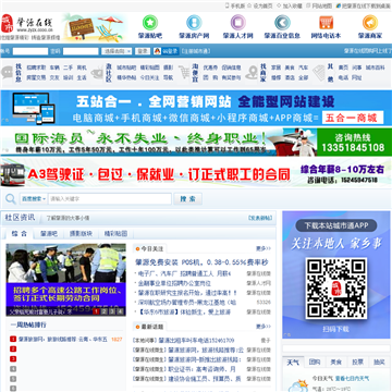 肇源在线
