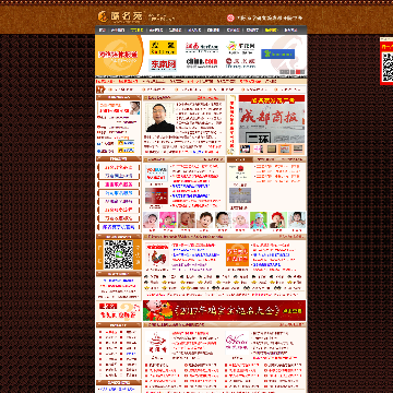 酿名苑