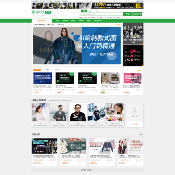 穿针引线学院