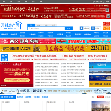 开封房产网