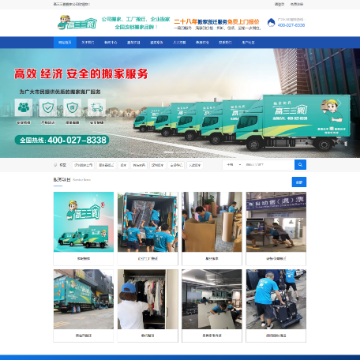 高三三搬搬家公司